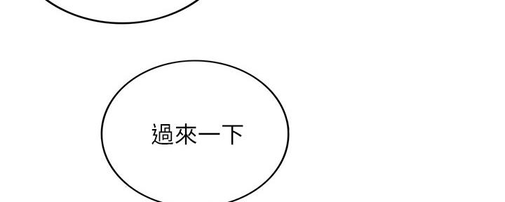 《我的小主管》漫画最新章节第128话免费下拉式在线观看章节第【33】张图片