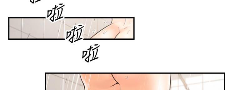 《我的小主管》漫画最新章节第135话免费下拉式在线观看章节第【67】张图片