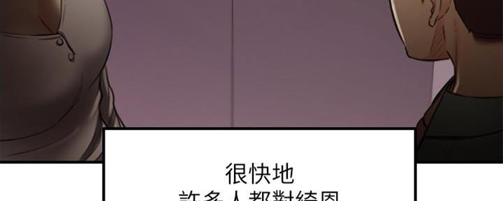 《我的小主管》漫画最新章节第135话免费下拉式在线观看章节第【119】张图片