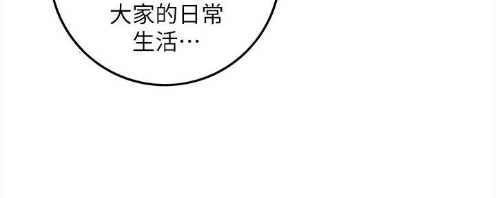 《我的小主管》漫画最新章节第142话免费下拉式在线观看章节第【32】张图片