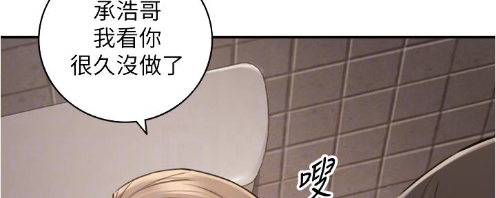 《我的小主管》漫画最新章节第146话免费下拉式在线观看章节第【131】张图片