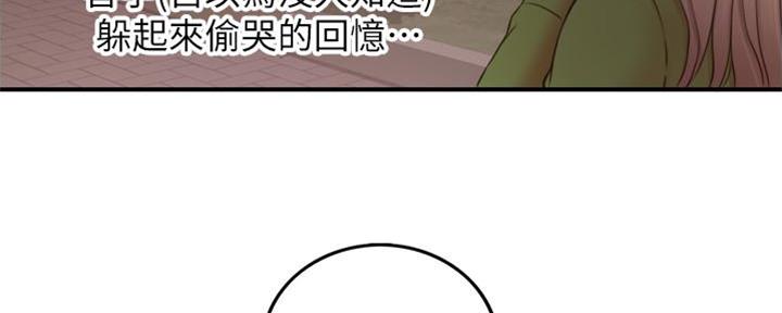 《我的小主管》漫画最新章节第143话免费下拉式在线观看章节第【97】张图片