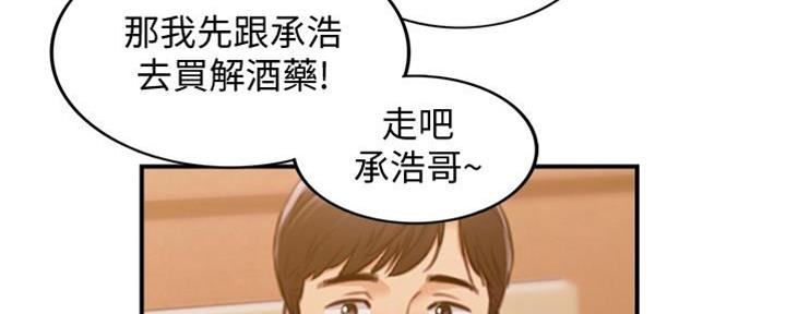 《我的小主管》漫画最新章节第145话免费下拉式在线观看章节第【19】张图片