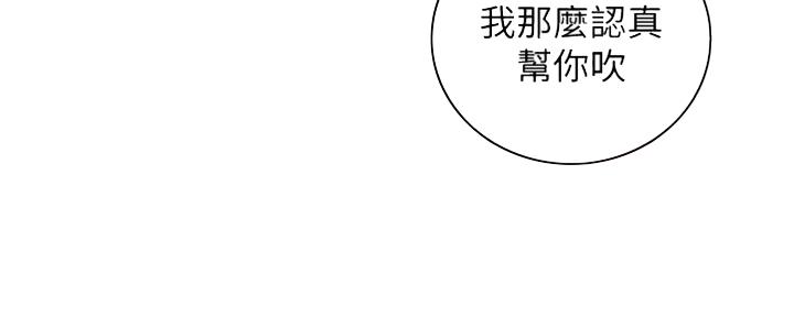 《我的小主管》漫画最新章节第143话免费下拉式在线观看章节第【120】张图片