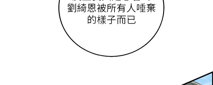 《我的小主管》漫画最新章节第136话免费下拉式在线观看章节第【116】张图片