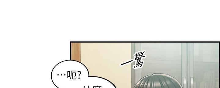 《我的小主管》漫画最新章节第141话免费下拉式在线观看章节第【96】张图片