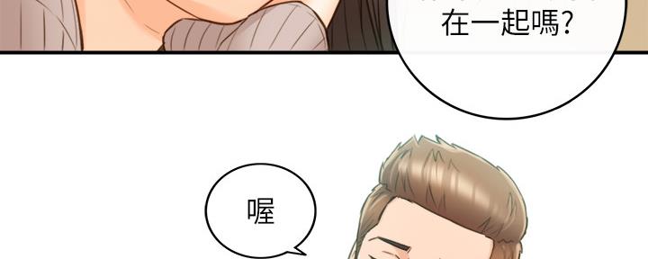 《我的小主管》漫画最新章节第128话免费下拉式在线观看章节第【36】张图片