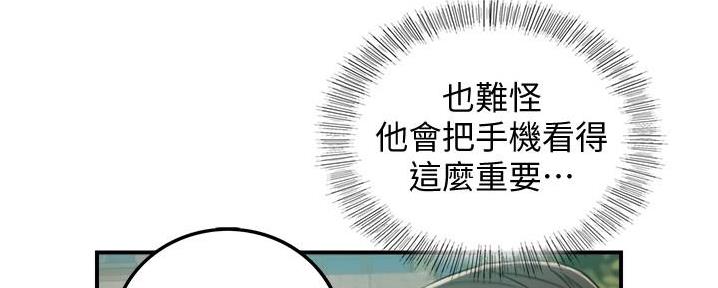 《我的小主管》漫画最新章节第137话免费下拉式在线观看章节第【11】张图片