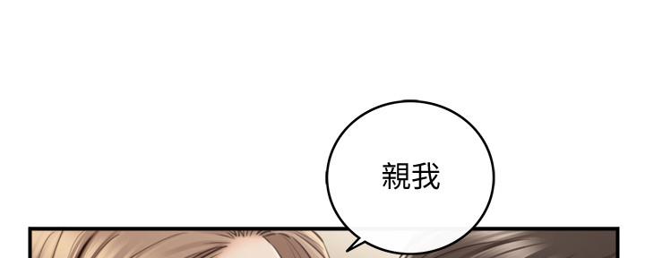 《我的小主管》漫画最新章节第146话免费下拉式在线观看章节第【89】张图片