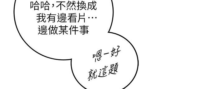 《我的小主管》漫画最新章节第147话免费下拉式在线观看章节第【36】张图片