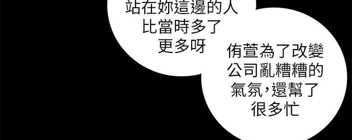 《我的小主管》漫画最新章节第142话免费下拉式在线观看章节第【28】张图片