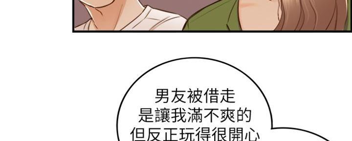 《我的小主管》漫画最新章节第145话免费下拉式在线观看章节第【43】张图片