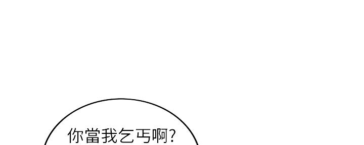 《我的小主管》漫画最新章节第129话免费下拉式在线观看章节第【64】张图片