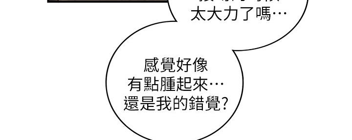 《我的小主管》漫画最新章节第131话免费下拉式在线观看章节第【25】张图片