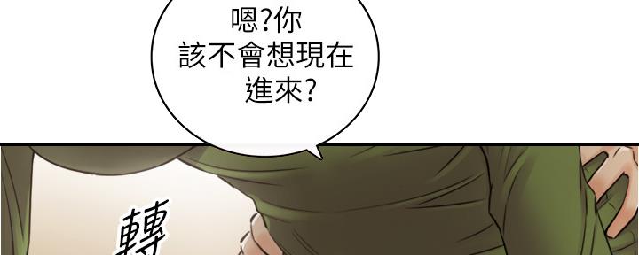 《我的小主管》漫画最新章节第146话免费下拉式在线观看章节第【111】张图片