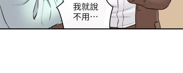 《我的小主管》漫画最新章节第129话免费下拉式在线观看章节第【14】张图片