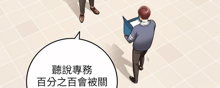 《我的小主管》漫画最新章节第142话免费下拉式在线观看章节第【84】张图片