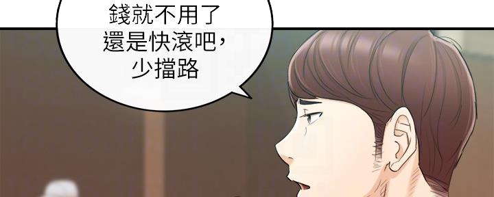 《我的小主管》漫画最新章节第129话免费下拉式在线观看章节第【63】张图片