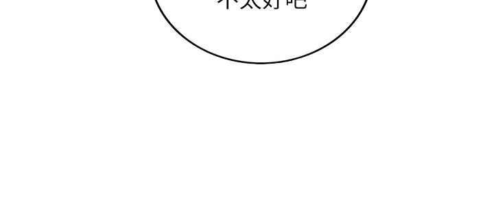 《我的小主管》漫画最新章节第132话免费下拉式在线观看章节第【91】张图片