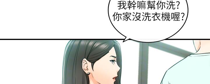 《我的小主管》漫画最新章节第129话免费下拉式在线观看章节第【38】张图片