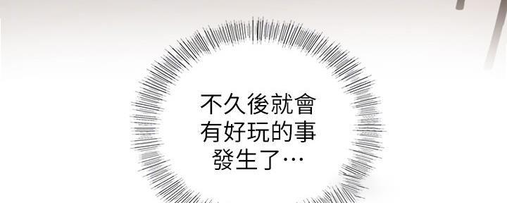 《我的小主管》漫画最新章节第129话免费下拉式在线观看章节第【2】张图片