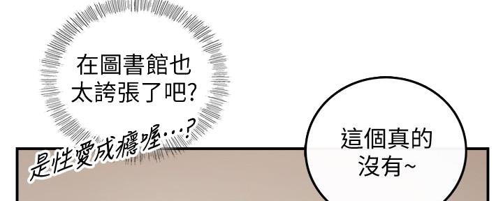 《我的小主管》漫画最新章节第148话免费下拉式在线观看章节第【103】张图片