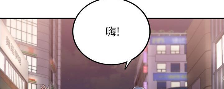 《我的小主管》漫画最新章节第143话免费下拉式在线观看章节第【25】张图片