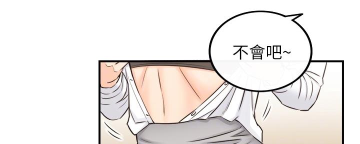 《我的小主管》漫画最新章节第130话免费下拉式在线观看章节第【81】张图片