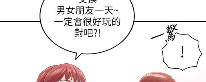 《我的小主管》漫画最新章节第144话免费下拉式在线观看章节第【134】张图片