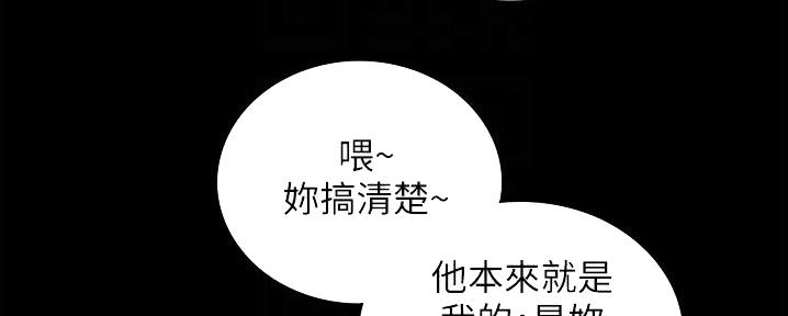 《我的小主管》漫画最新章节第149话免费下拉式在线观看章节第【29】张图片