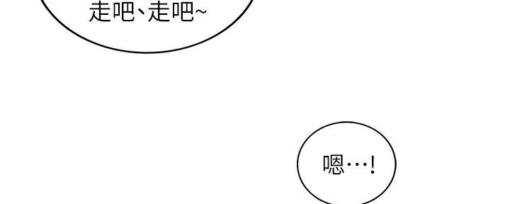 《我的小主管》漫画最新章节第132话免费下拉式在线观看章节第【98】张图片