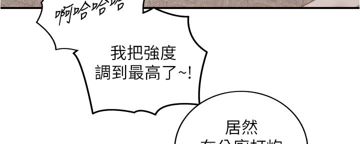 《我的小主管》漫画最新章节第147话免费下拉式在线观看章节第【11】张图片