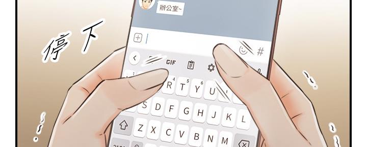 《我的小主管》漫画最新章节第133话免费下拉式在线观看章节第【77】张图片