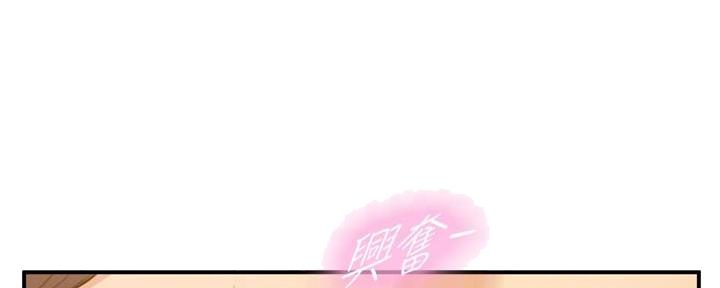 《我的小主管》漫画最新章节第138话免费下拉式在线观看章节第【128】张图片