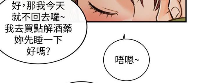 《我的小主管》漫画最新章节第145话免费下拉式在线观看章节第【23】张图片