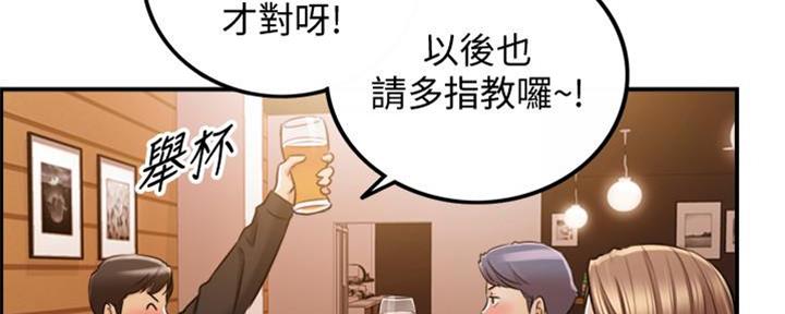 《我的小主管》漫画最新章节第145话免费下拉式在线观看章节第【51】张图片