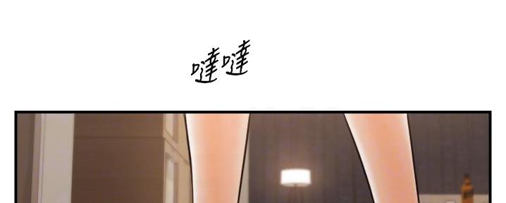 《我的小主管》漫画最新章节第149话免费下拉式在线观看章节第【88】张图片