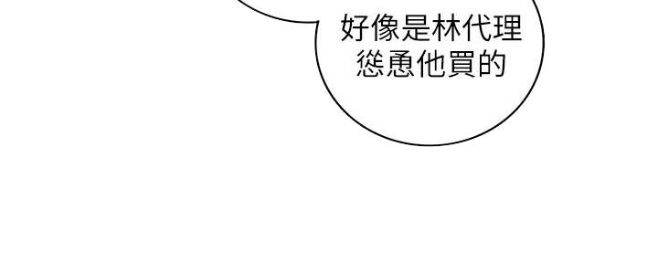 《我的小主管》漫画最新章节第142话免费下拉式在线观看章节第【106】张图片