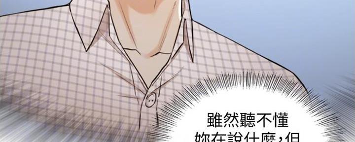 《我的小主管》漫画最新章节第134话免费下拉式在线观看章节第【81】张图片