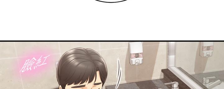 《我的小主管》漫画最新章节第131话免费下拉式在线观看章节第【24】张图片