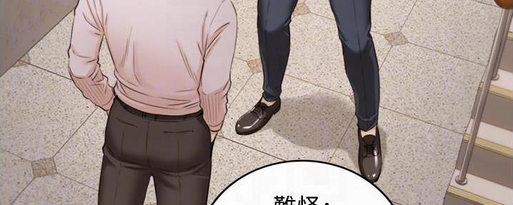 《我的小主管》漫画最新章节第136话免费下拉式在线观看章节第【36】张图片