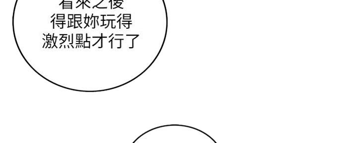 《我的小主管》漫画最新章节第138话免费下拉式在线观看章节第【106】张图片