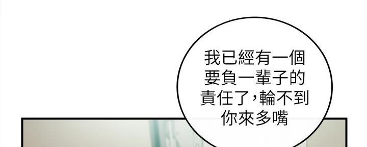 《我的小主管》漫画最新章节第142话免费下拉式在线观看章节第【70】张图片