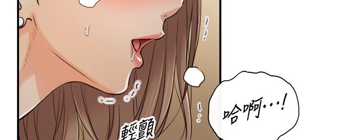 《我的小主管》漫画最新章节第146话免费下拉式在线观看章节第【47】张图片