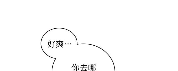 《我的小主管》漫画最新章节第130话免费下拉式在线观看章节第【28】张图片