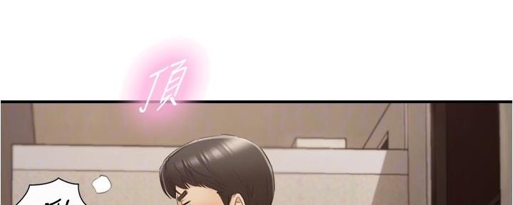 《我的小主管》漫画最新章节第146话免费下拉式在线观看章节第【94】张图片