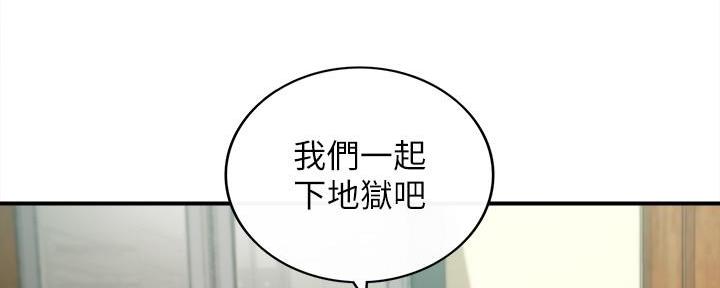 《我的小主管》漫画最新章节第141话免费下拉式在线观看章节第【35】张图片