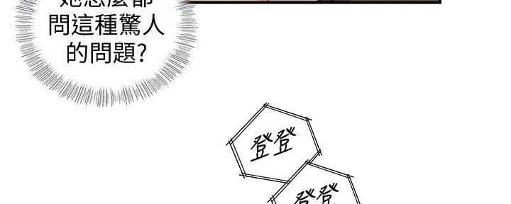 《我的小主管》漫画最新章节第147话免费下拉式在线观看章节第【93】张图片