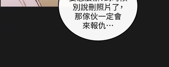 《我的小主管》漫画最新章节第136话免费下拉式在线观看章节第【26】张图片