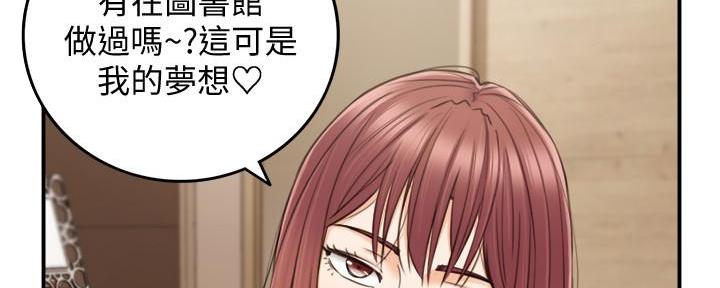 《我的小主管》漫画最新章节第148话免费下拉式在线观看章节第【107】张图片